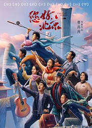 Farewell Beijing China Movie